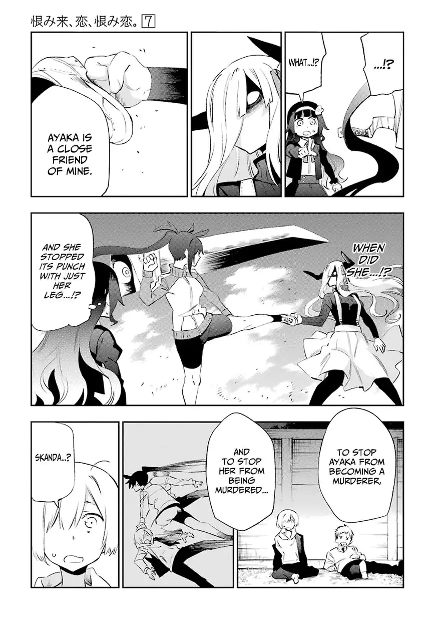 Urami Koi, Koi, Urami Koi. Chapter 32 38